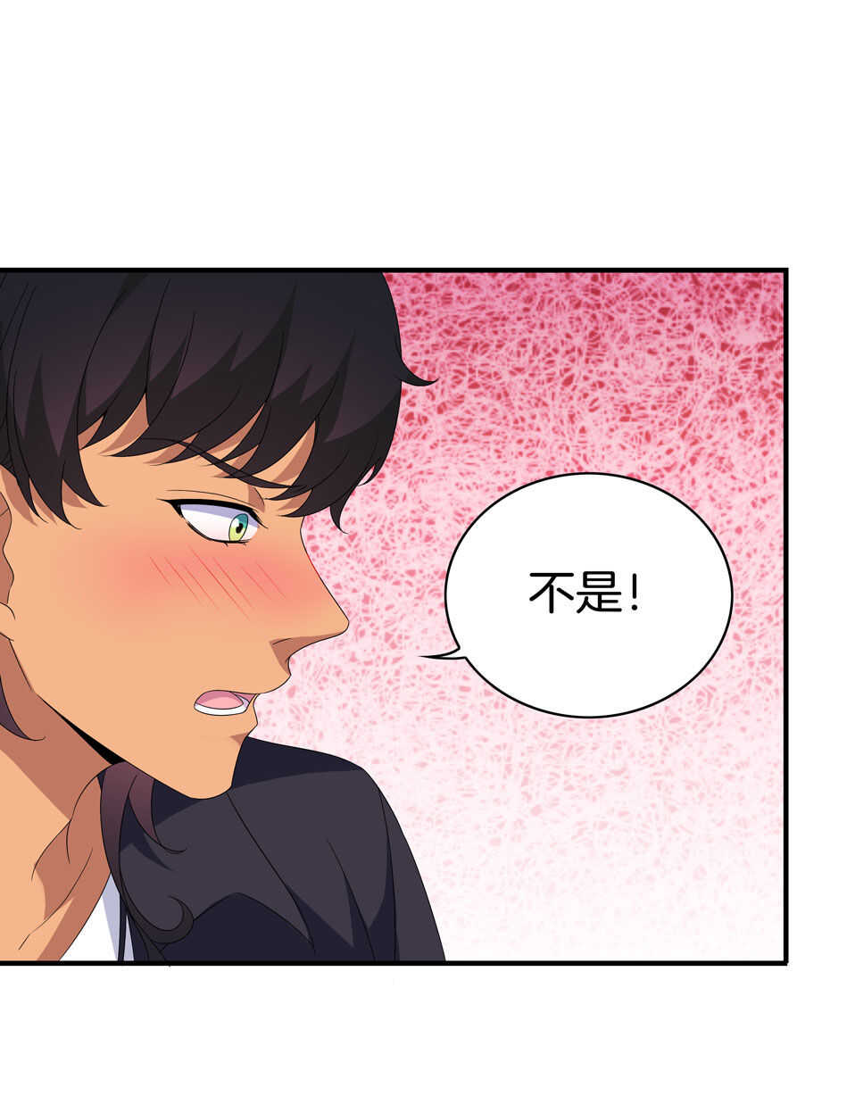 《别爱我，没结果！》第154话 好像有哪里不对？ 第24页