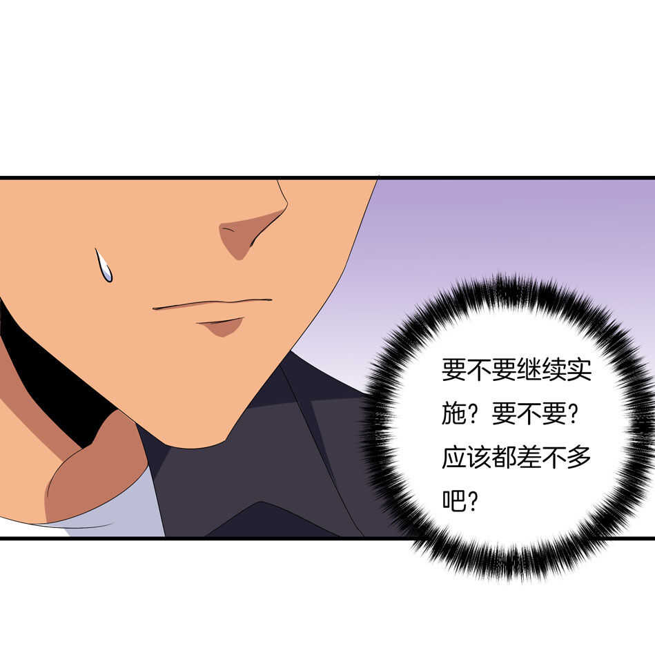 《别爱我，没结果！》第154话 好像有哪里不对？ 第25页
