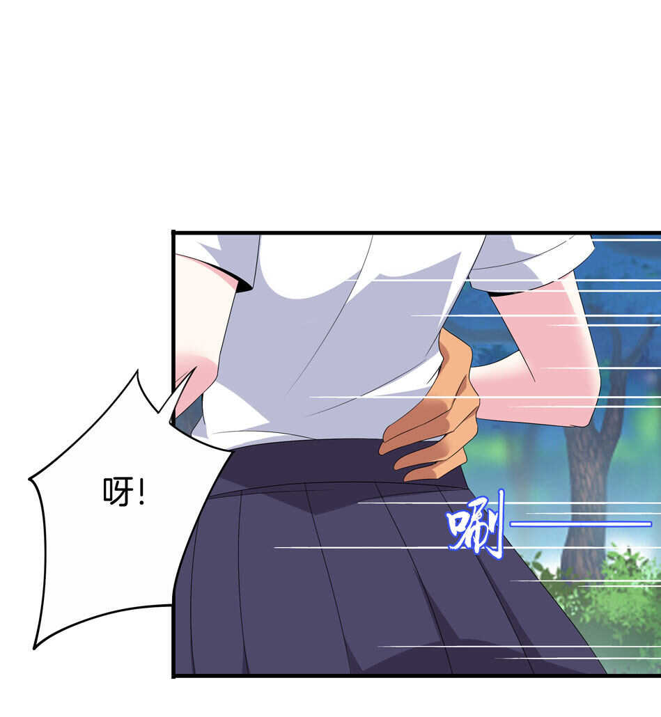 《别爱我，没结果！》第154话 好像有哪里不对？ 第3页