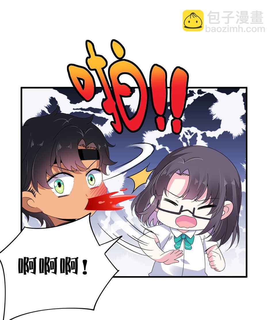 《别爱我，没结果！》第154话 好像有哪里不对？ 第7页
