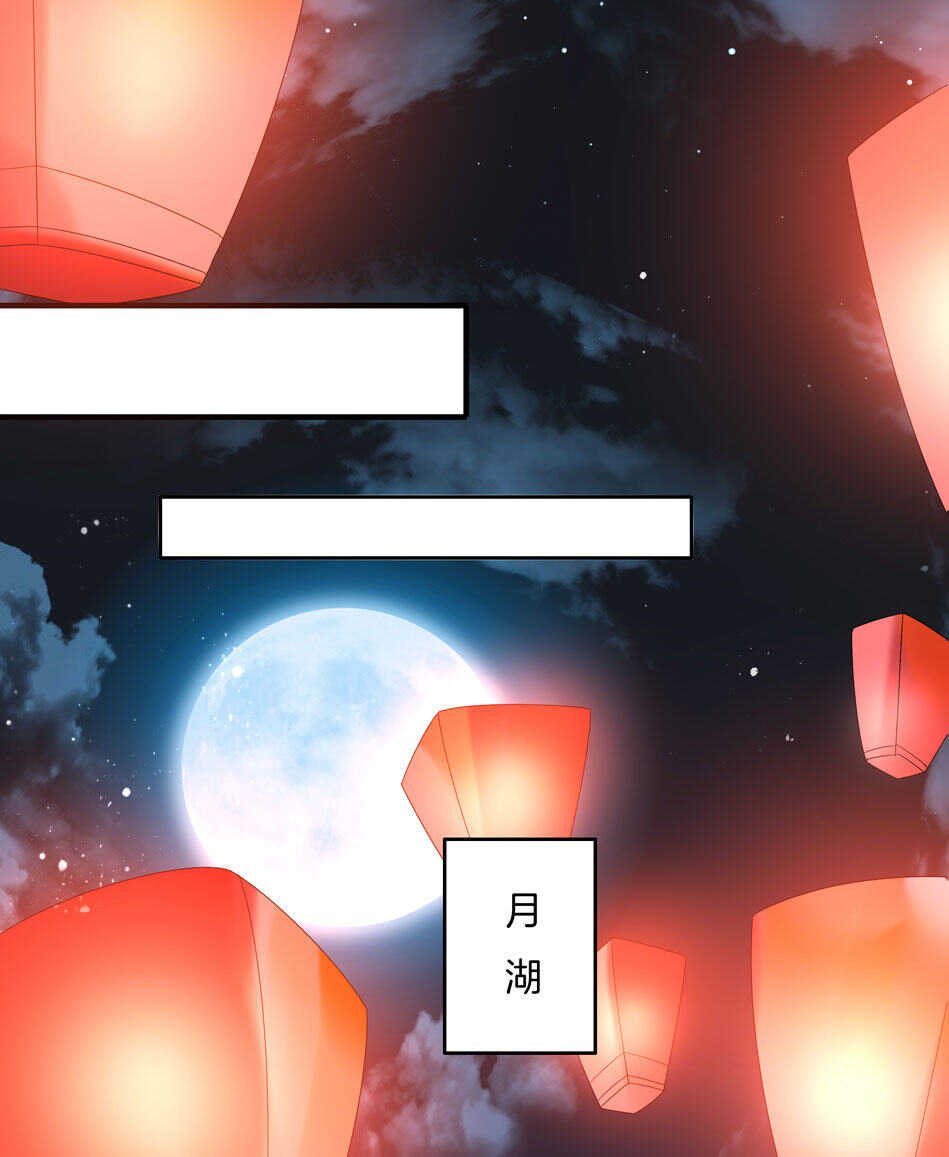 《别爱我，没结果！》番外10 中秋佳节篇 第12页