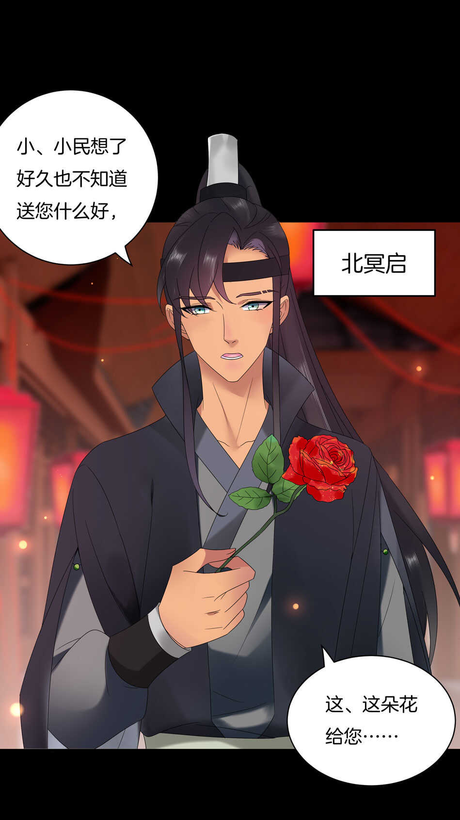 《别爱我，没结果！》番外10 中秋佳节篇 第25页
