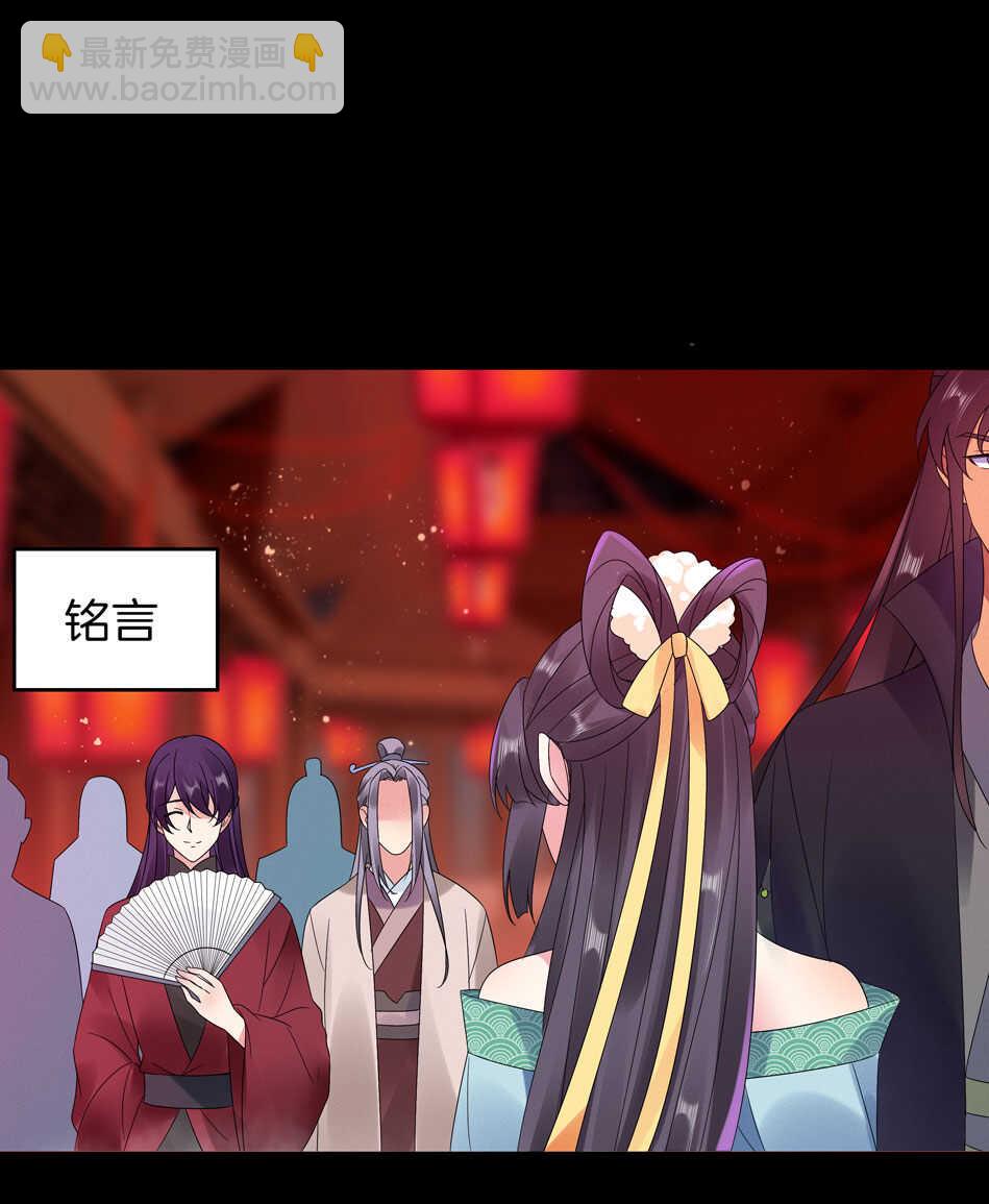 《别爱我，没结果！》番外10 中秋佳节篇 第29页