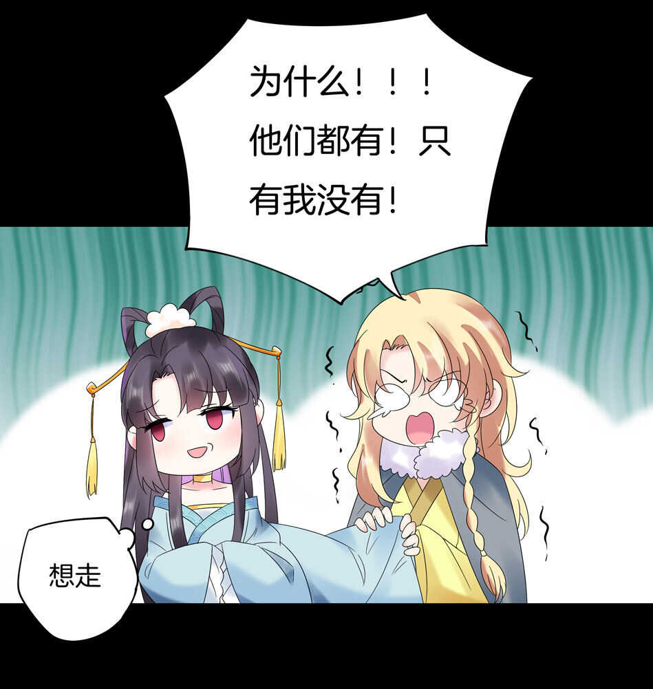 《别爱我，没结果！》番外10 中秋佳节篇 第36页