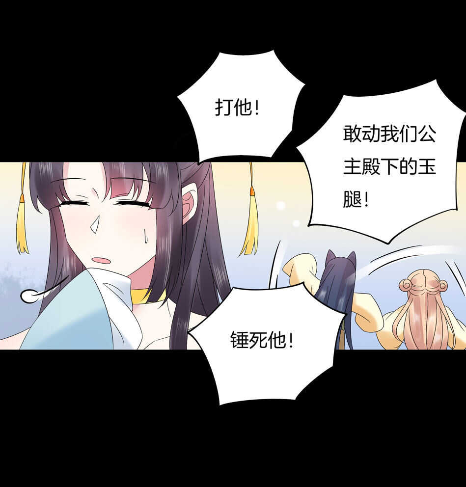 《别爱我，没结果！》番外10 中秋佳节篇 第38页
