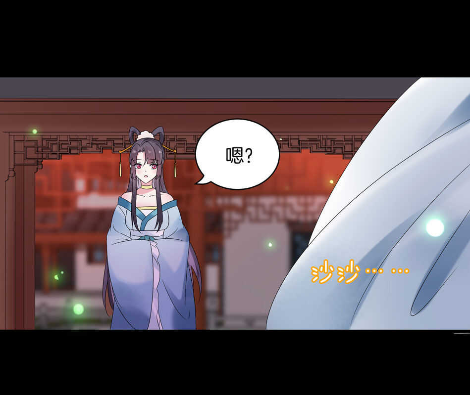 《别爱我，没结果！》番外10 中秋佳节篇 第40页