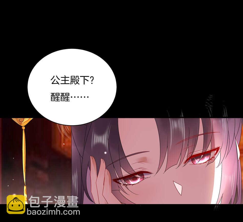 《别爱我，没结果！》番外10 中秋佳节篇 第6页