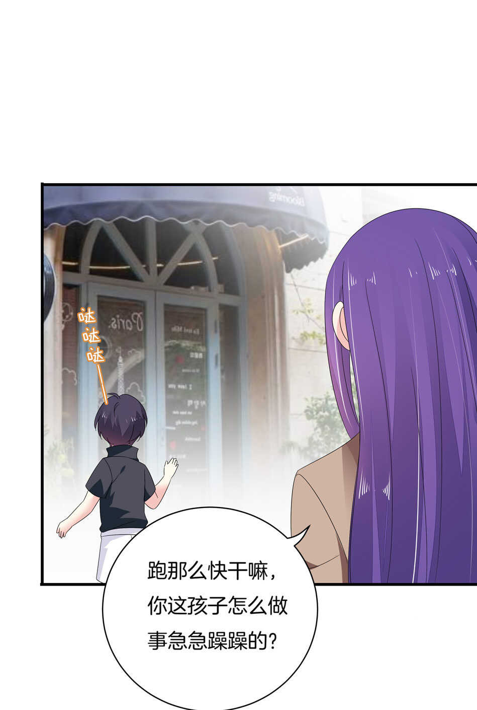 《别爱我，没结果！》第155话 万事俱备 第13页