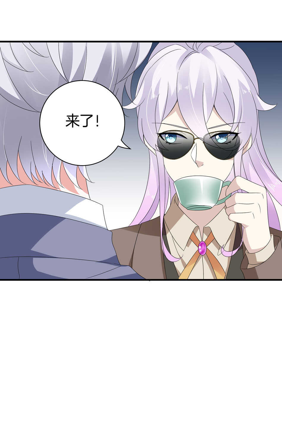 《别爱我，没结果！》第155话 万事俱备 第15页