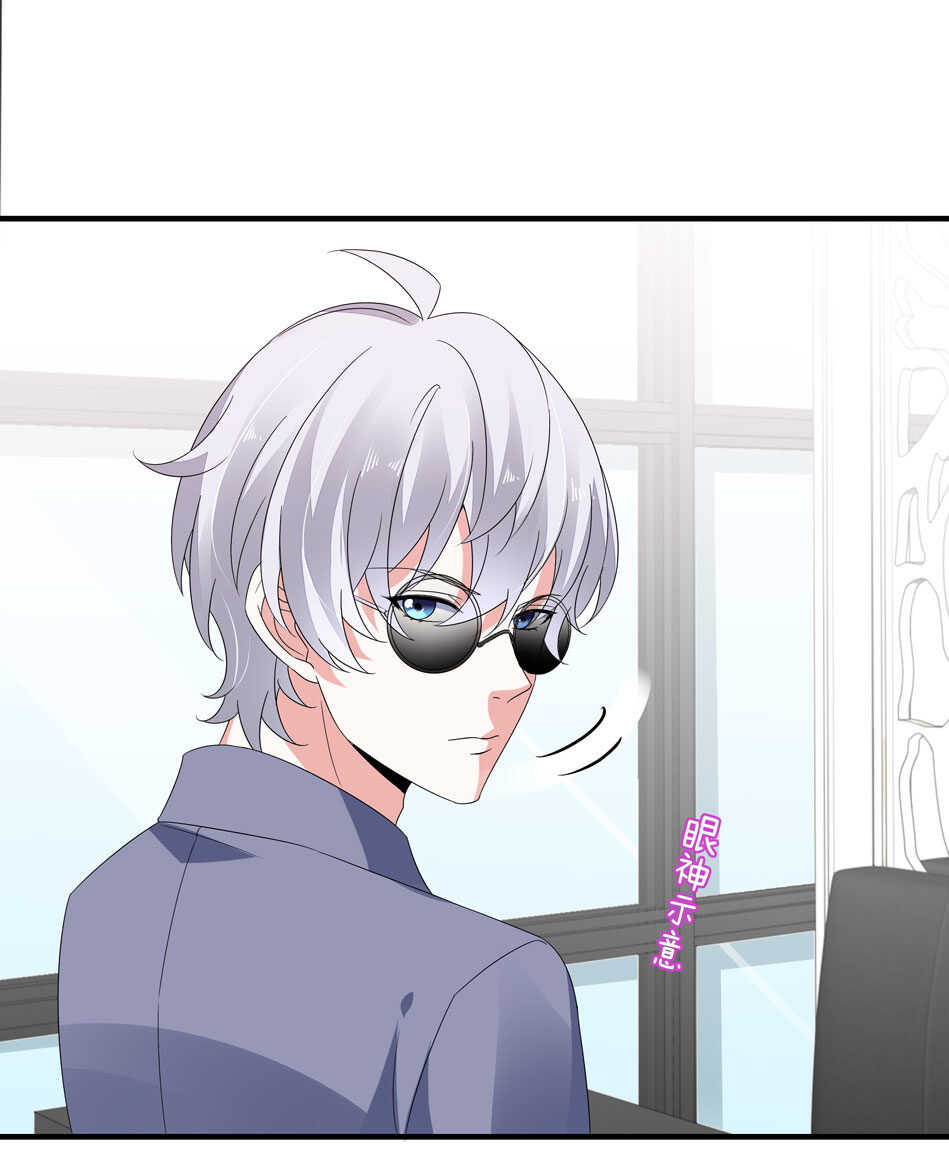 《别爱我，没结果！》第155话 万事俱备 第16页