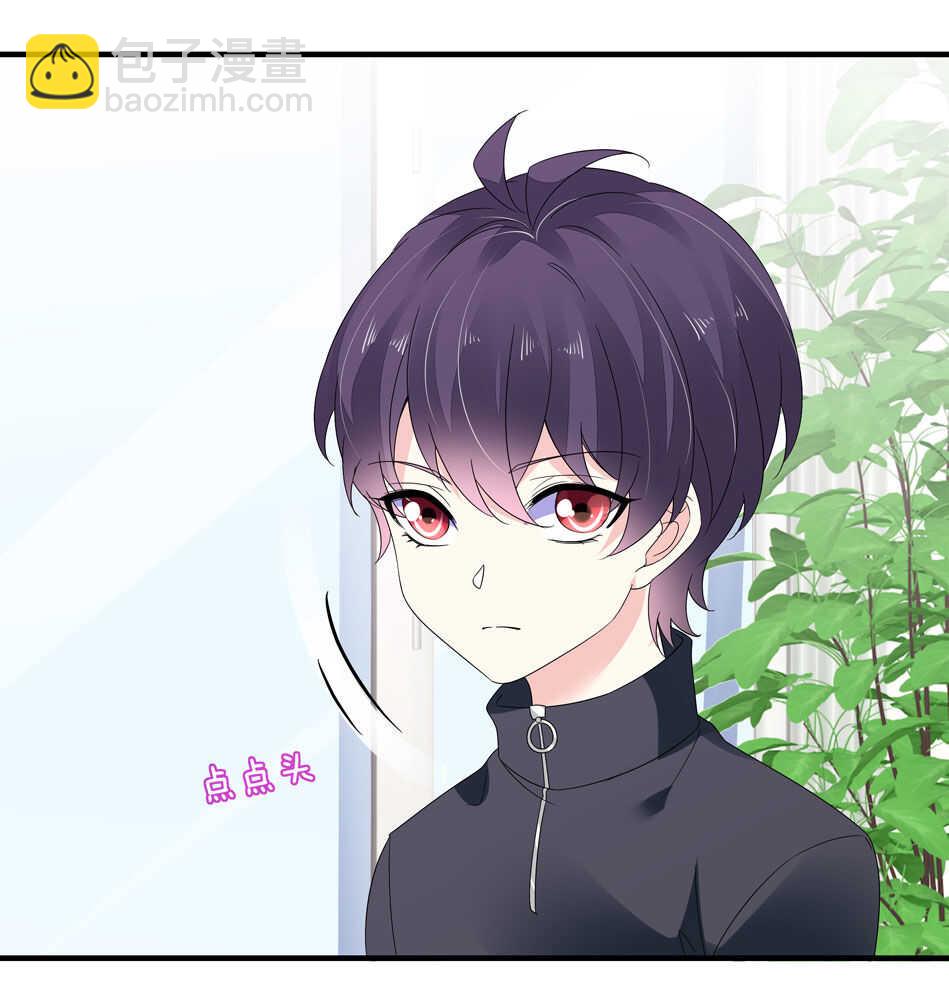 《别爱我，没结果！》第155话 万事俱备 第17页