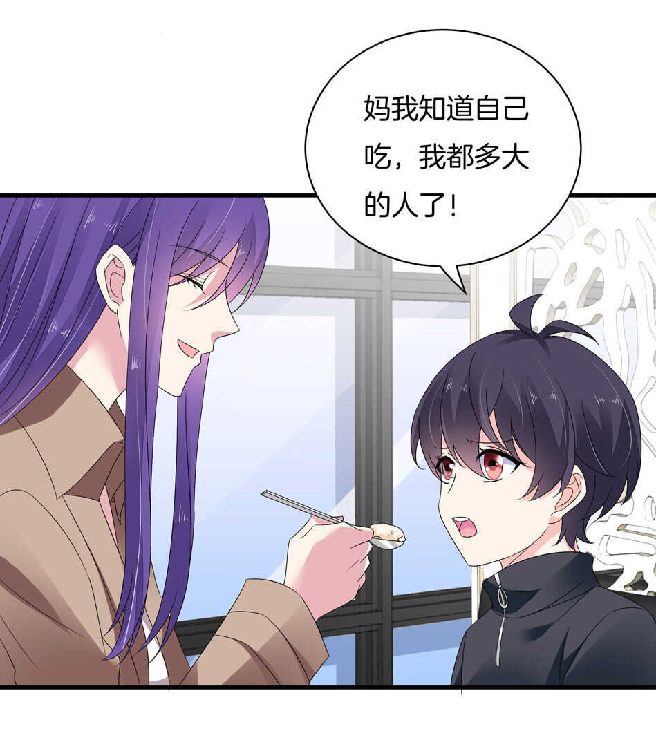 《别爱我，没结果！》第155话 万事俱备 第21页