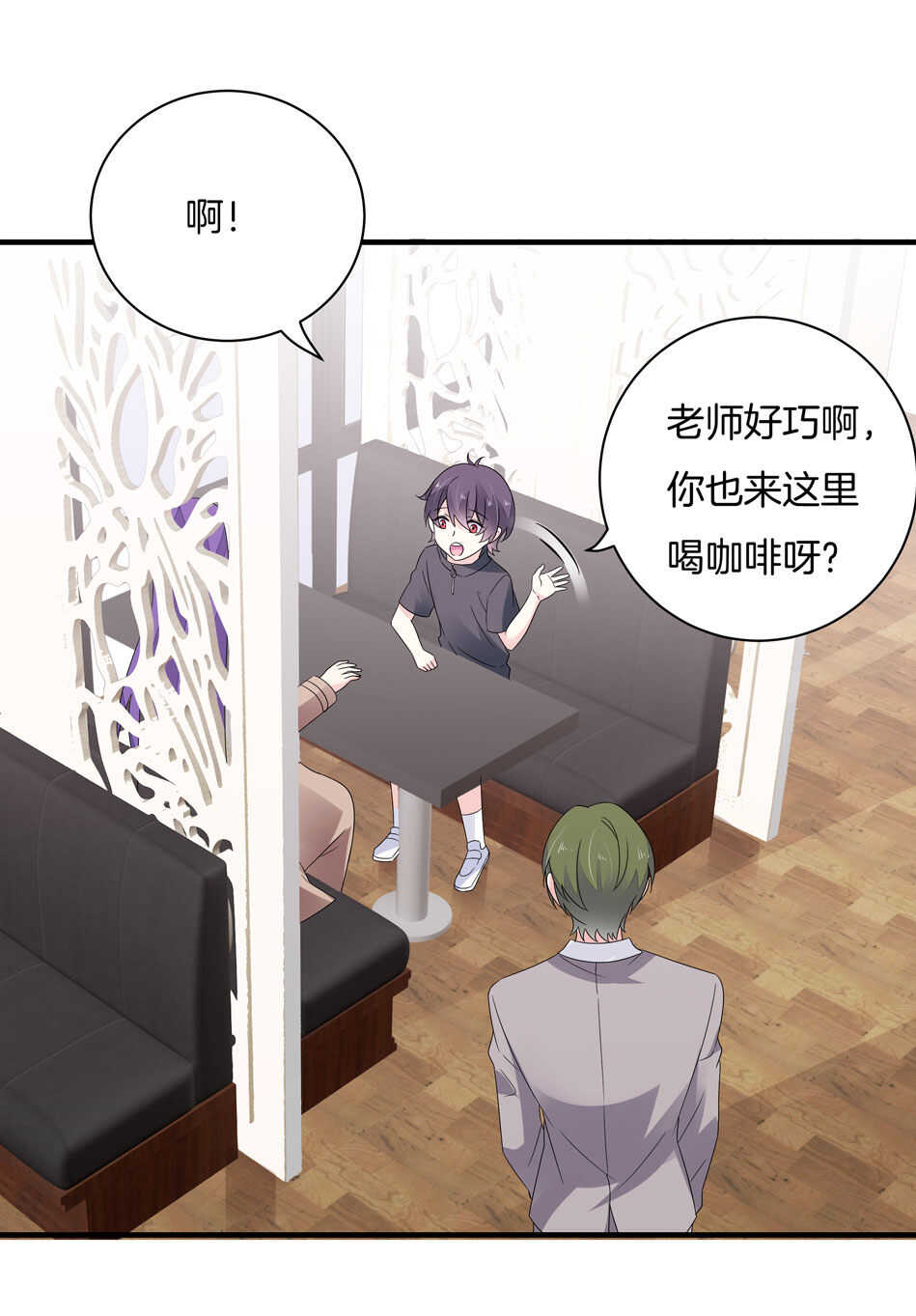 《别爱我，没结果！》第155话 万事俱备 第24页
