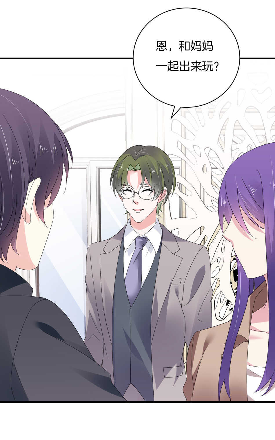 《别爱我，没结果！》第155话 万事俱备 第25页