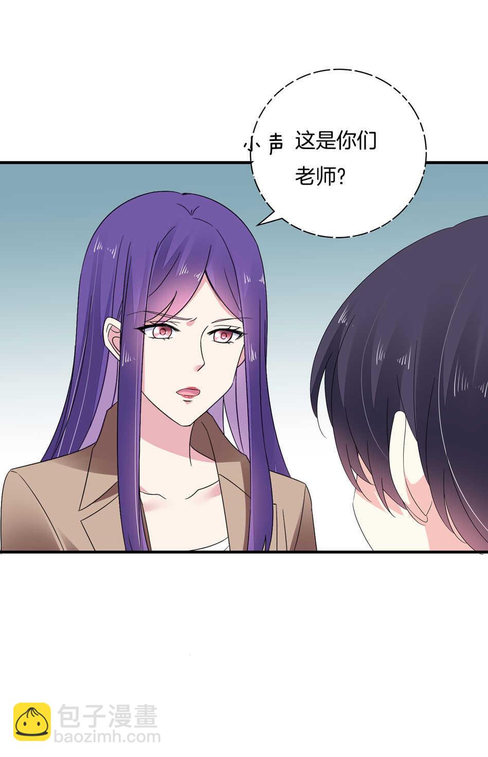 《别爱我，没结果！》第155话 万事俱备 第26页