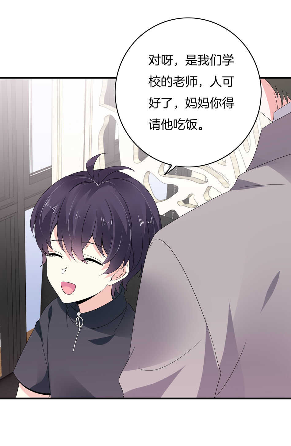《别爱我，没结果！》第155话 万事俱备 第27页