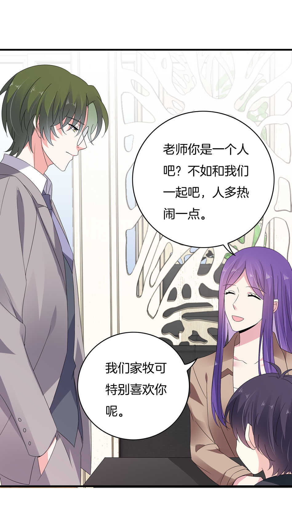 《别爱我，没结果！》第155话 万事俱备 第29页