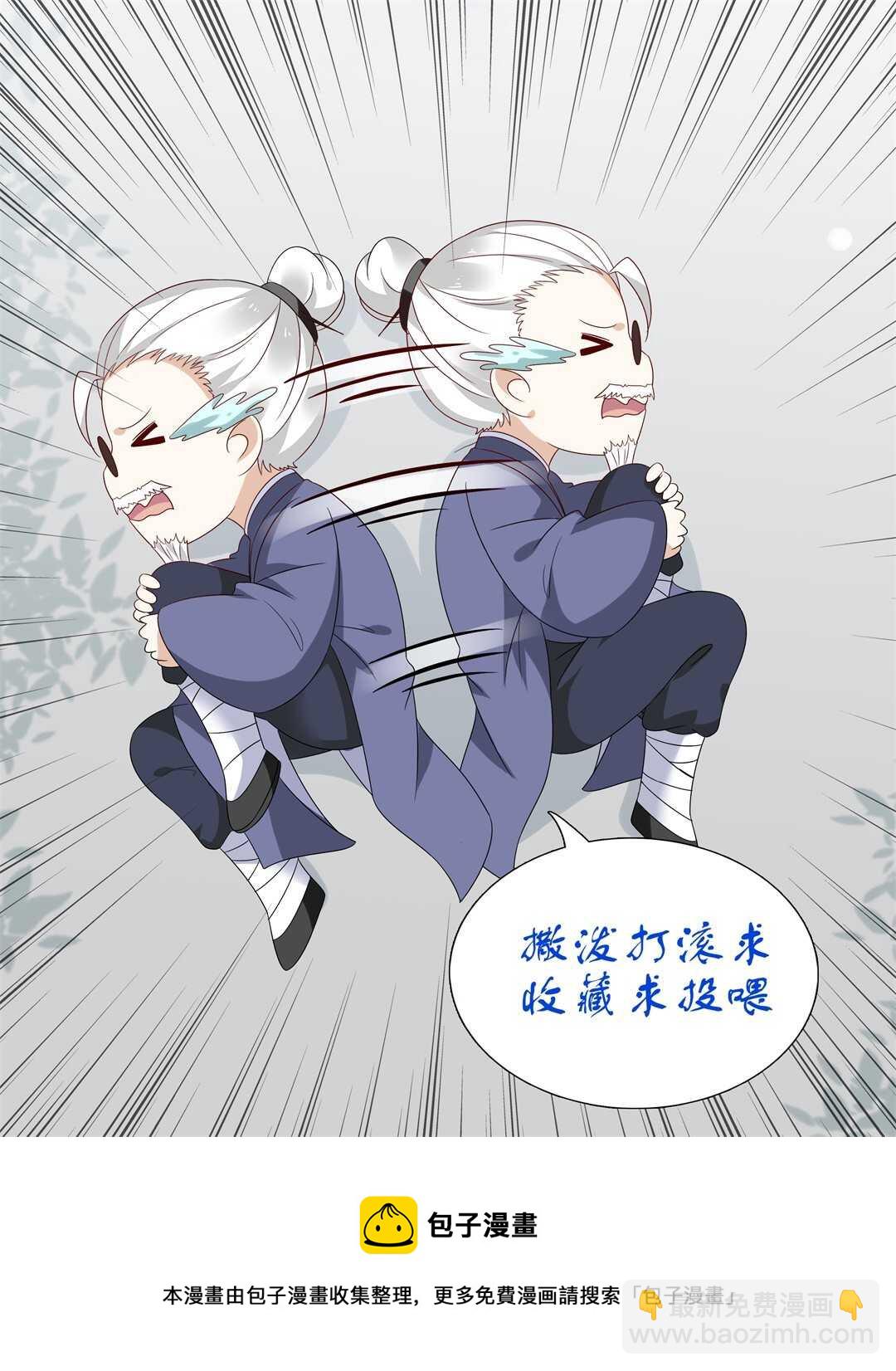 《别爱我，没结果！》第155话 万事俱备 第34页