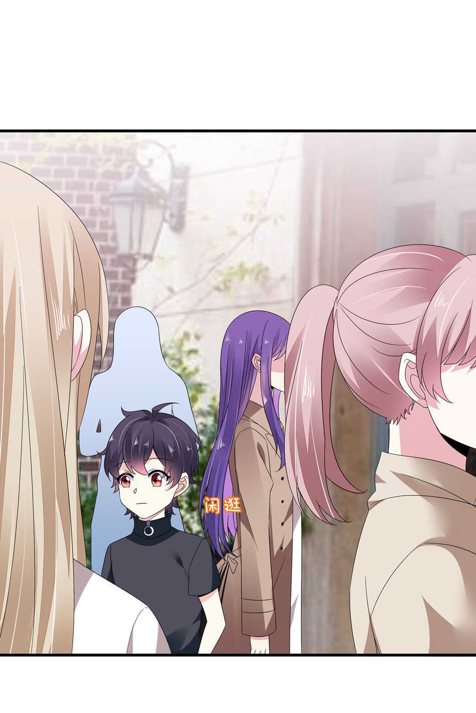 《别爱我，没结果！》第155话 万事俱备 第3页