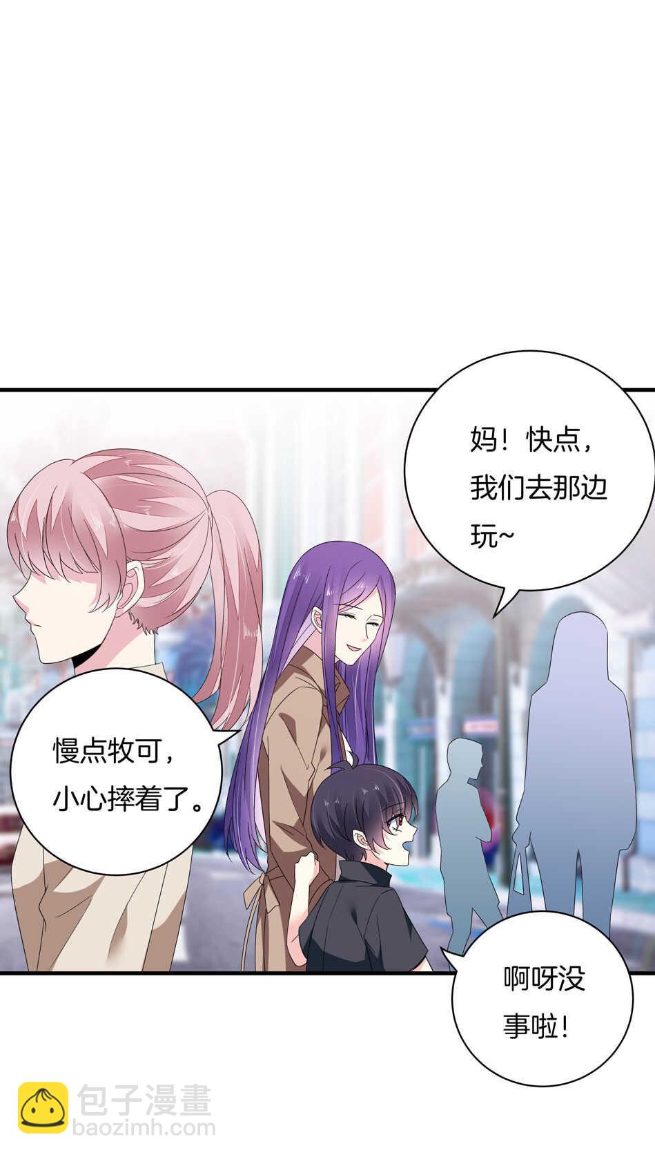 《别爱我，没结果！》第155话 万事俱备 第9页