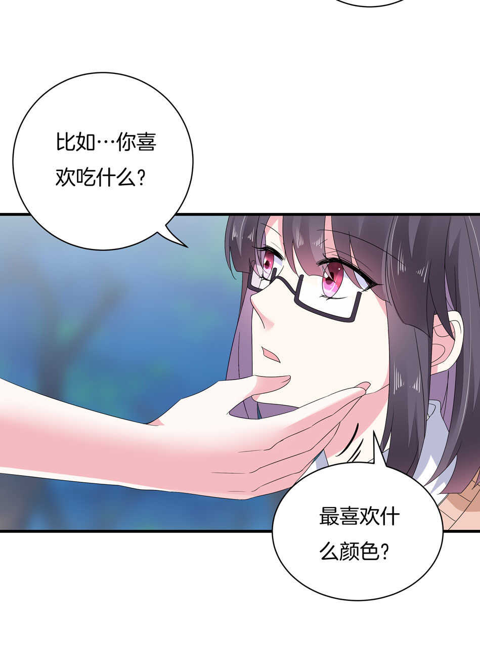 《别爱我，没结果！》第159话 嘤嘤婴好凶 第17页