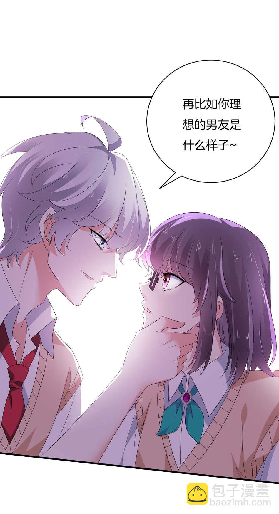 《别爱我，没结果！》第159话 嘤嘤婴好凶 第18页