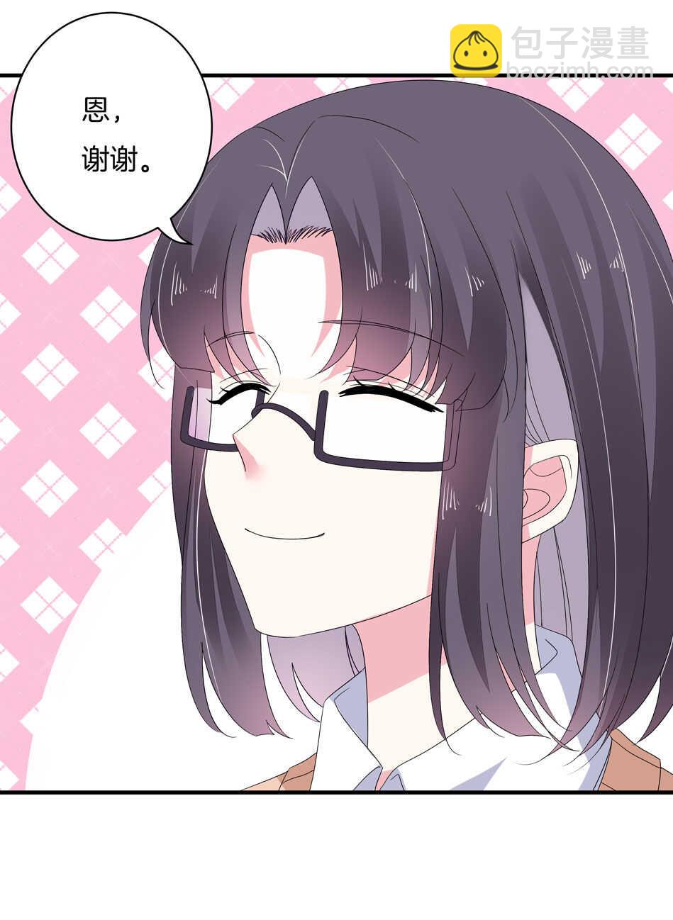 《别爱我，没结果！》第159话 嘤嘤婴好凶 第20页