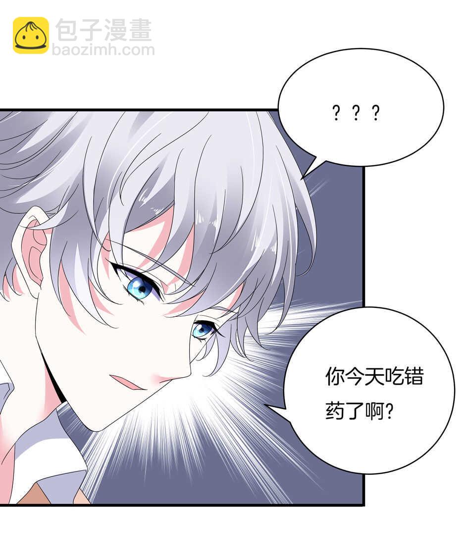《别爱我，没结果！》第159话 嘤嘤婴好凶 第21页