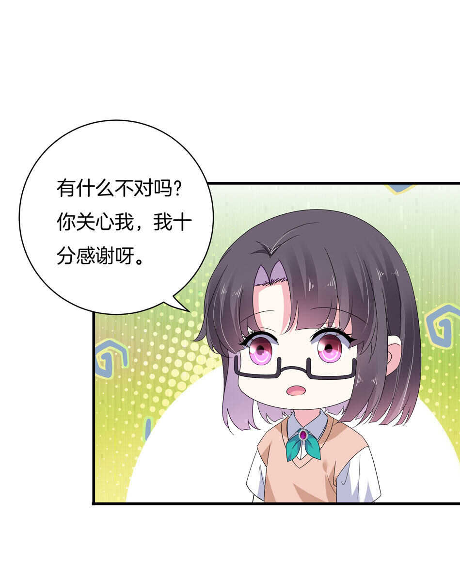 《别爱我，没结果！》第159话 嘤嘤婴好凶 第22页