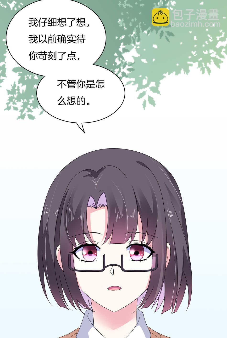 《别爱我，没结果！》第159话 嘤嘤婴好凶 第24页
