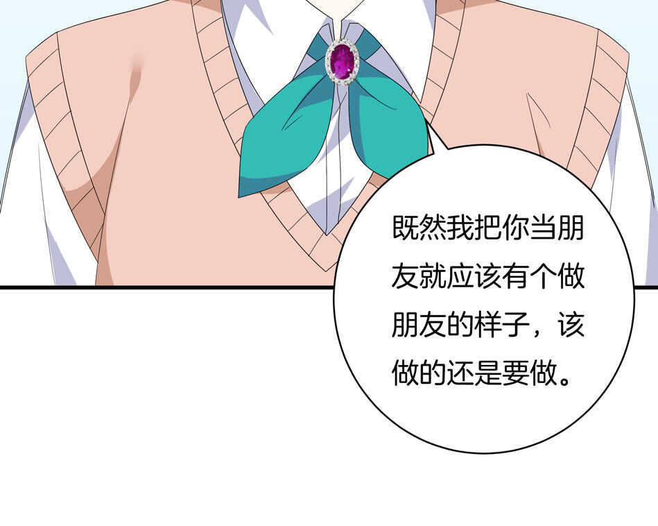《别爱我，没结果！》第159话 嘤嘤婴好凶 第25页