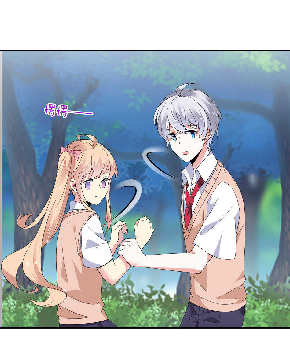《别爱我，没结果！》第159话 嘤嘤婴好凶 第2页