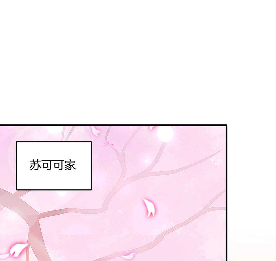 《别爱我，没结果！》第159话 嘤嘤婴好凶 第33页