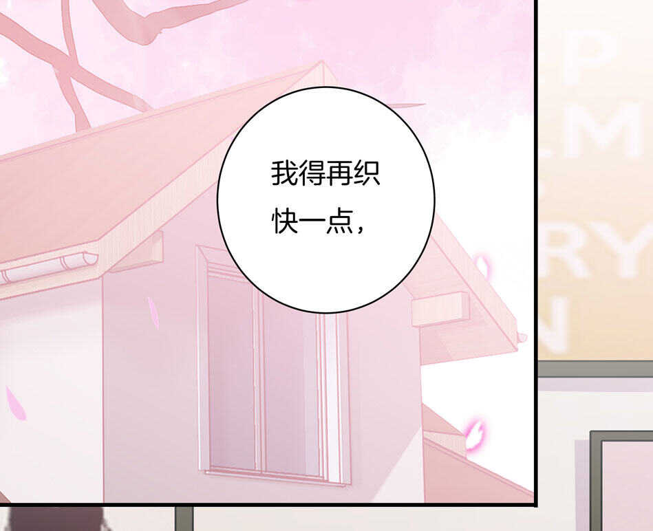 《别爱我，没结果！》第159话 嘤嘤婴好凶 第34页