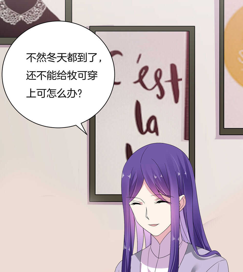 《别爱我，没结果！》第159话 嘤嘤婴好凶 第35页