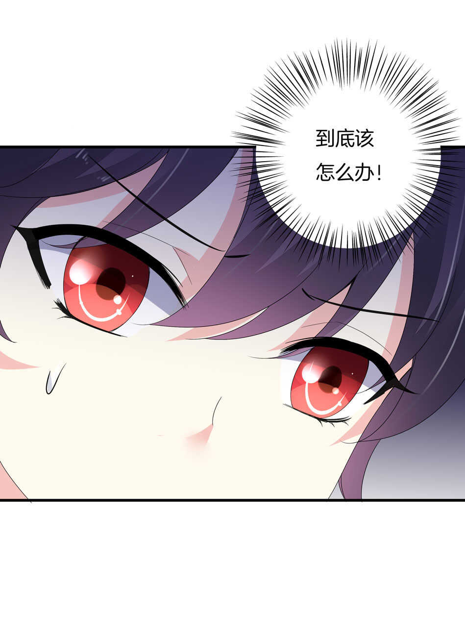 《别爱我，没结果！》第159话 嘤嘤婴好凶 第39页