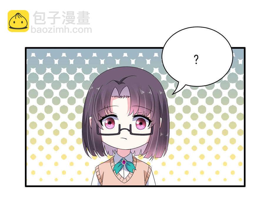 《别爱我，没结果！》第159话 嘤嘤婴好凶 第3页