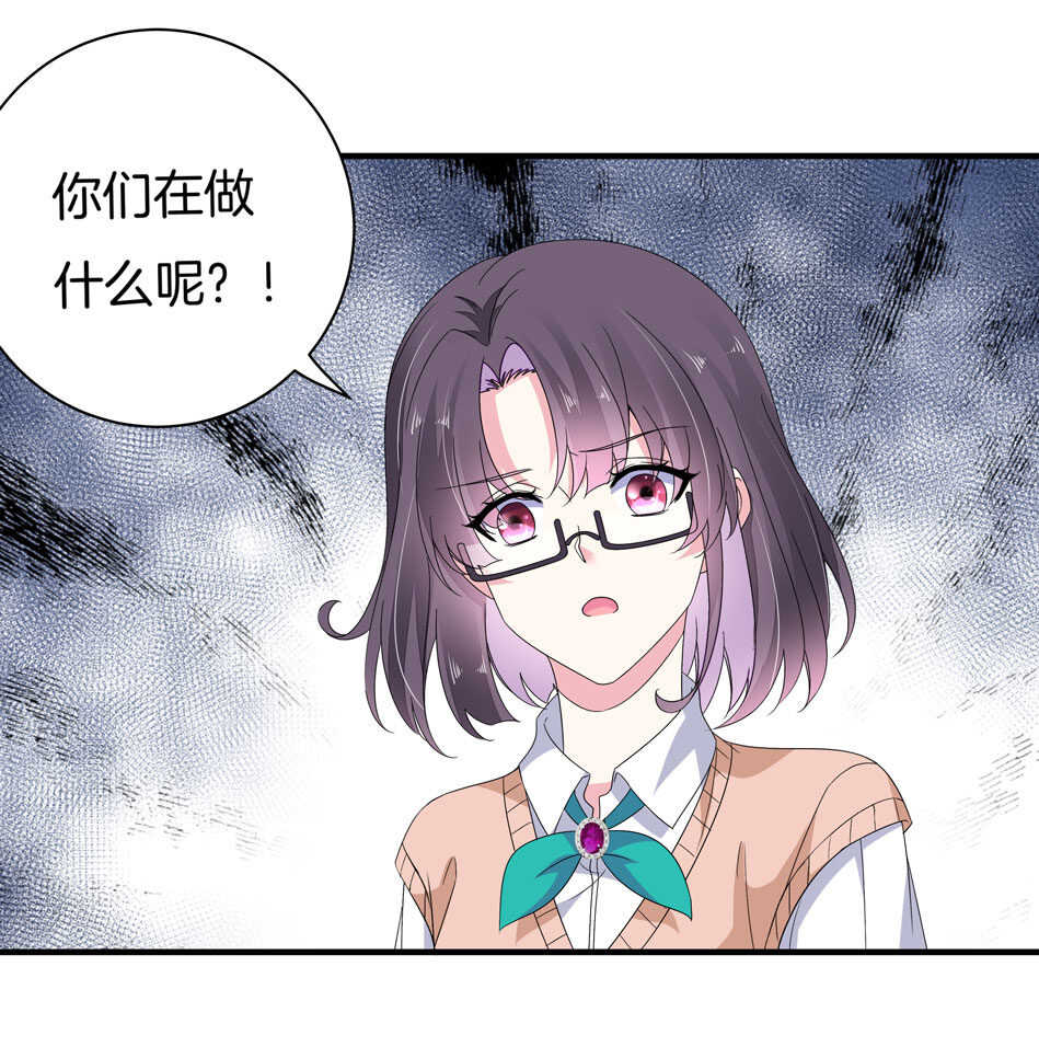 《别爱我，没结果！》第159话 嘤嘤婴好凶 第6页