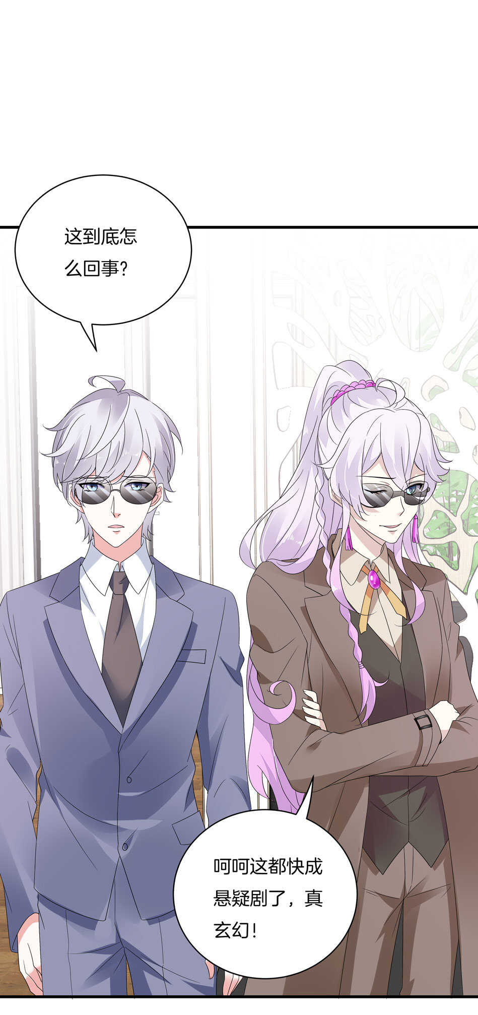 《别爱我，没结果！》第157话 别逼我动手！ 第11页