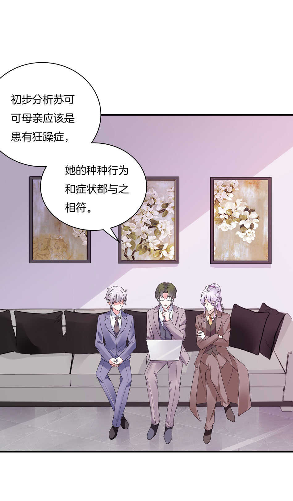 《别爱我，没结果！》第157话 别逼我动手！ 第13页