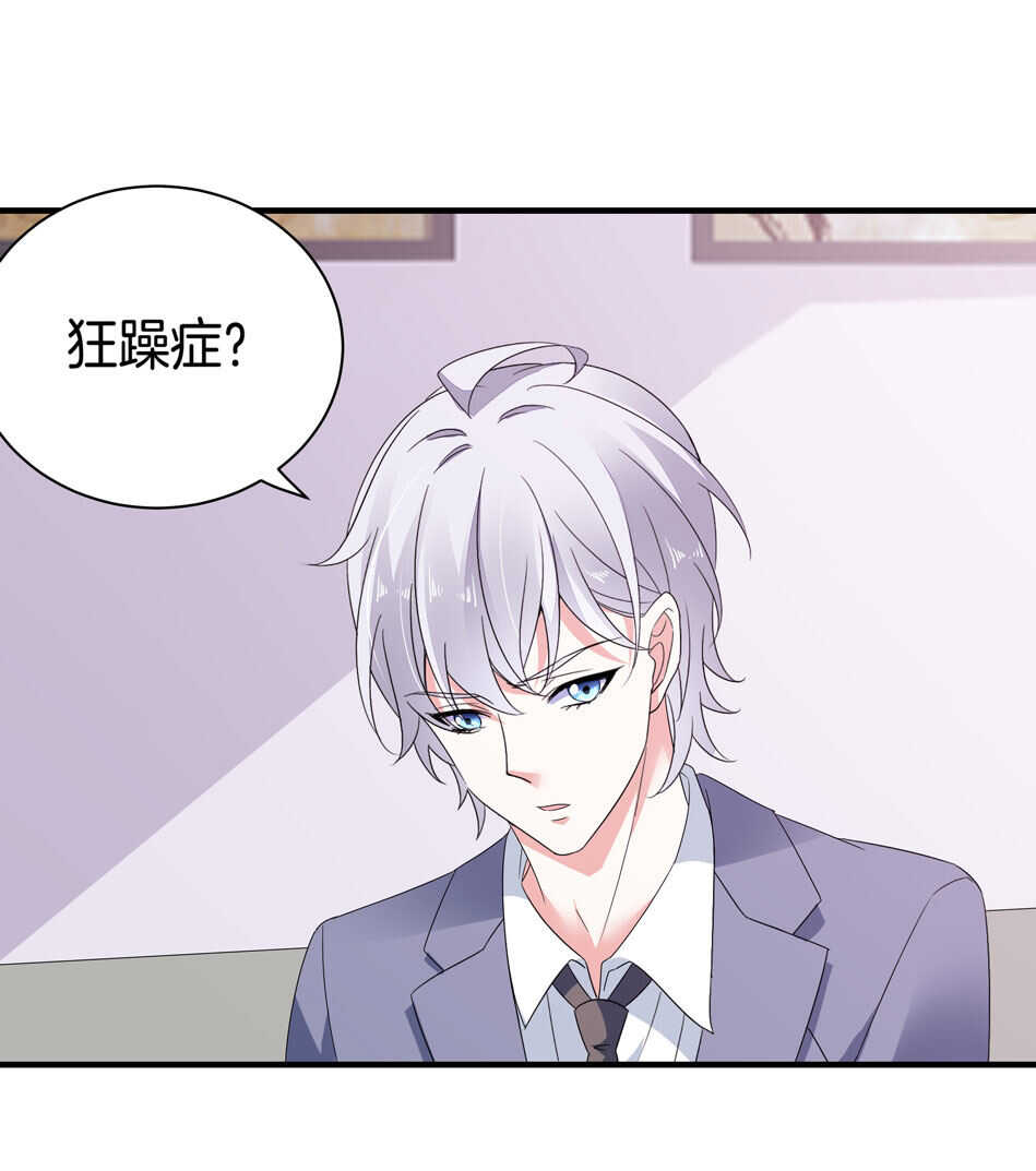 《别爱我，没结果！》第157话 别逼我动手！ 第14页