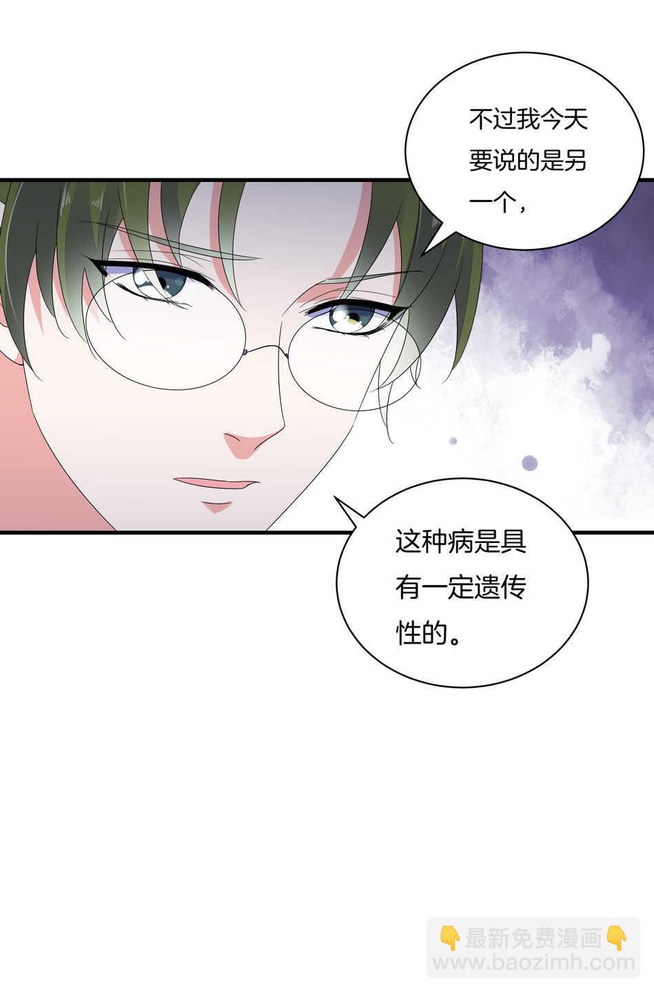 《别爱我，没结果！》第157话 别逼我动手！ 第18页