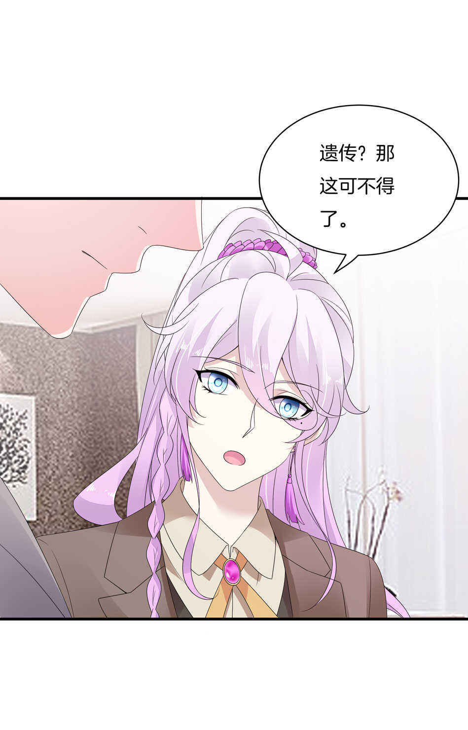 《别爱我，没结果！》第157话 别逼我动手！ 第19页