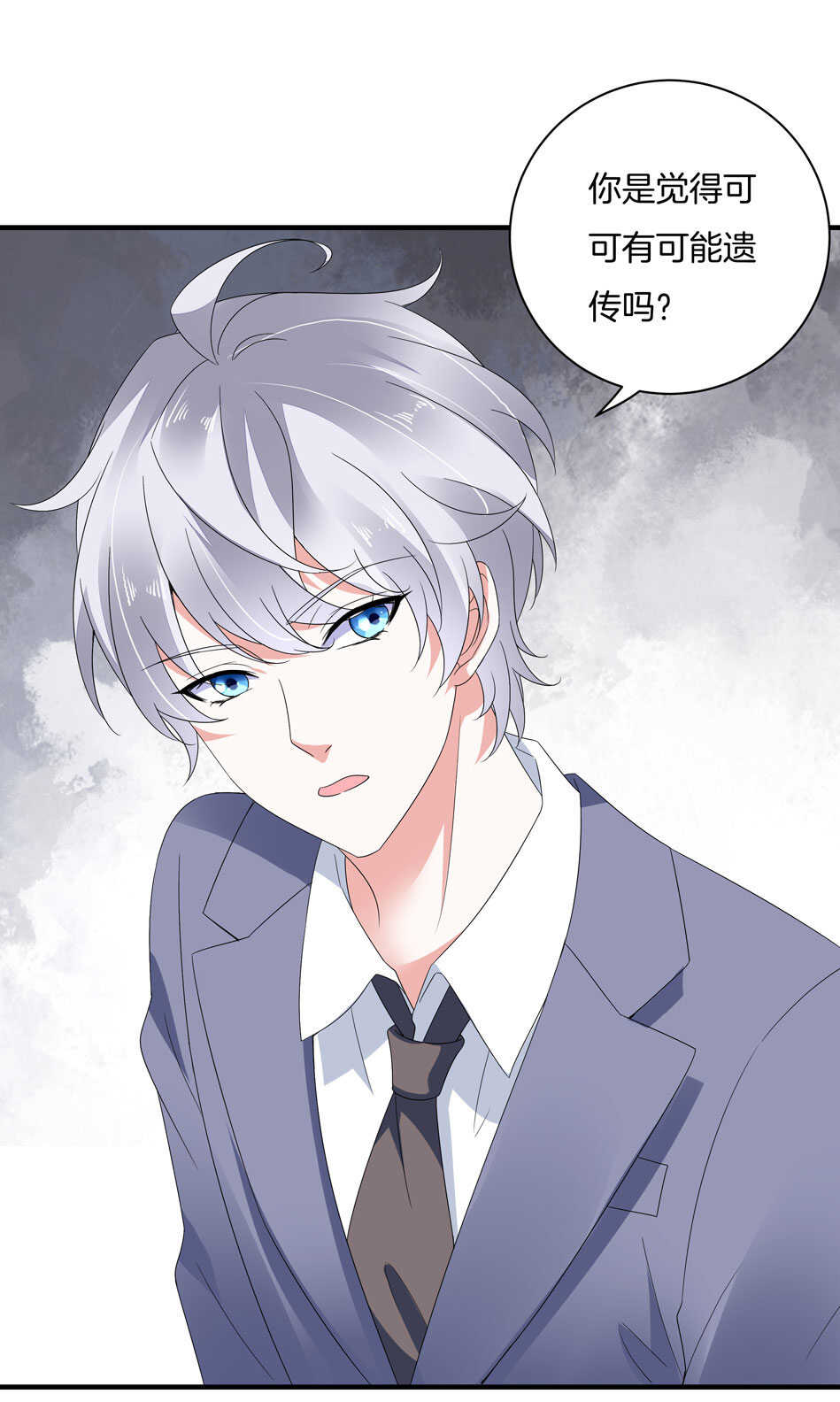 《别爱我，没结果！》第157话 别逼我动手！ 第20页