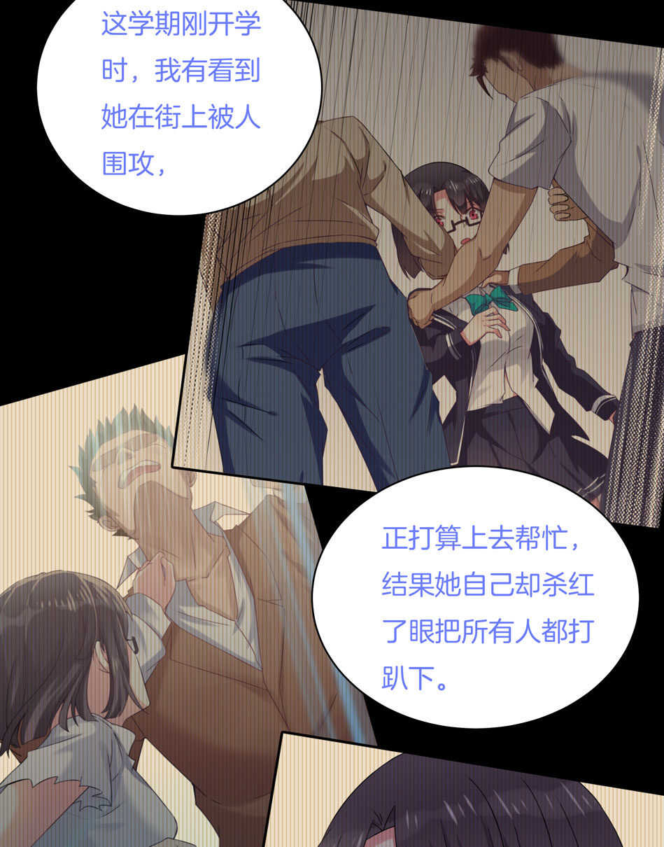 《别爱我，没结果！》第157话 别逼我动手！ 第22页
