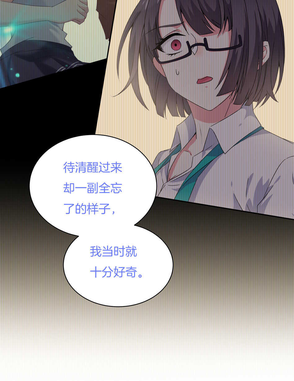 《别爱我，没结果！》第157话 别逼我动手！ 第23页