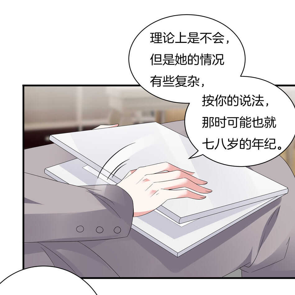《别爱我，没结果！》第157话 别逼我动手！ 第25页