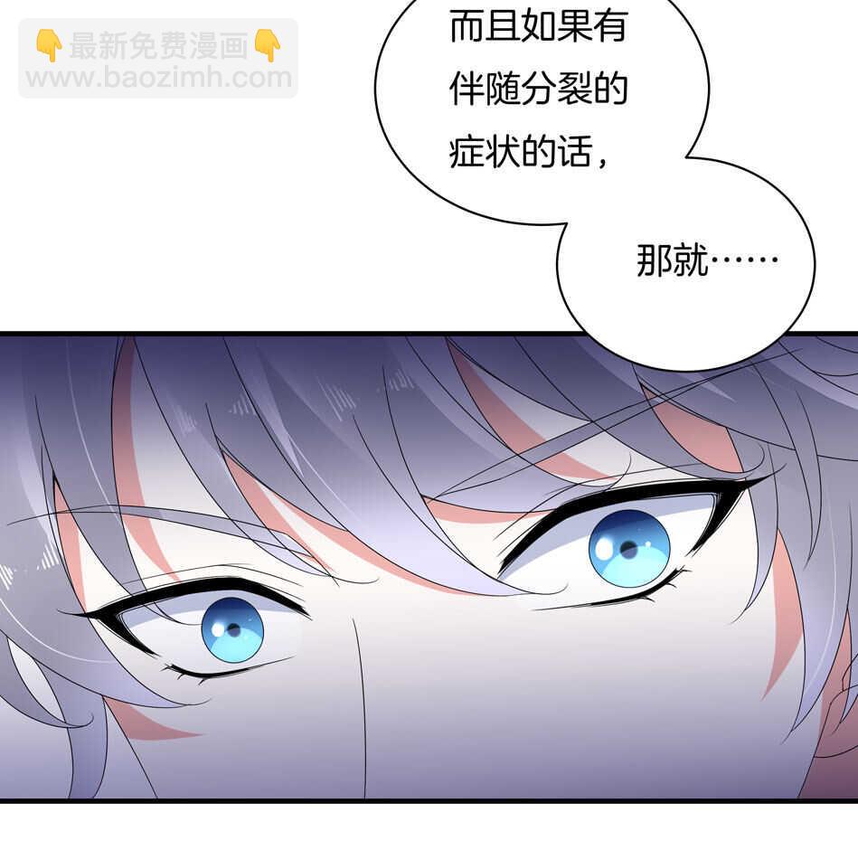 《别爱我，没结果！》第157话 别逼我动手！ 第27页