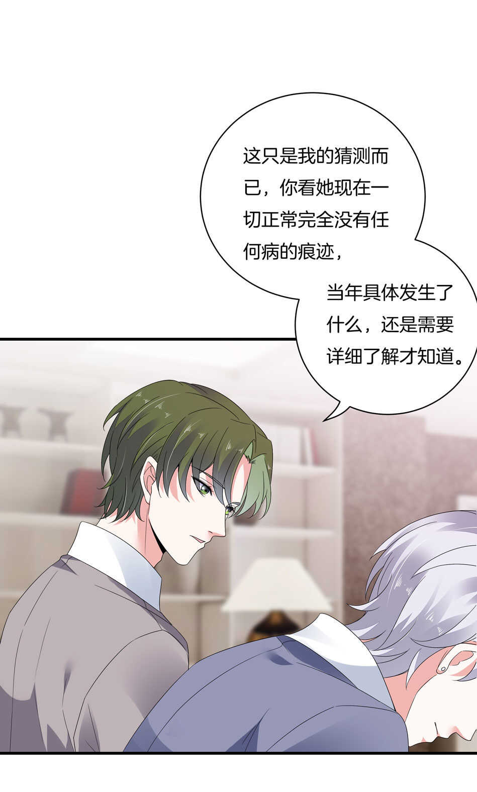 《别爱我，没结果！》第157话 别逼我动手！ 第28页