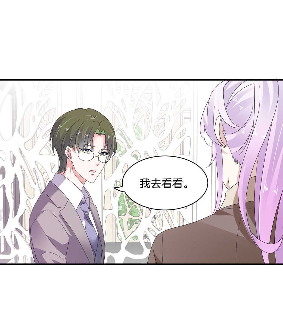 《别爱我，没结果！》第157话 别逼我动手！ 第8页